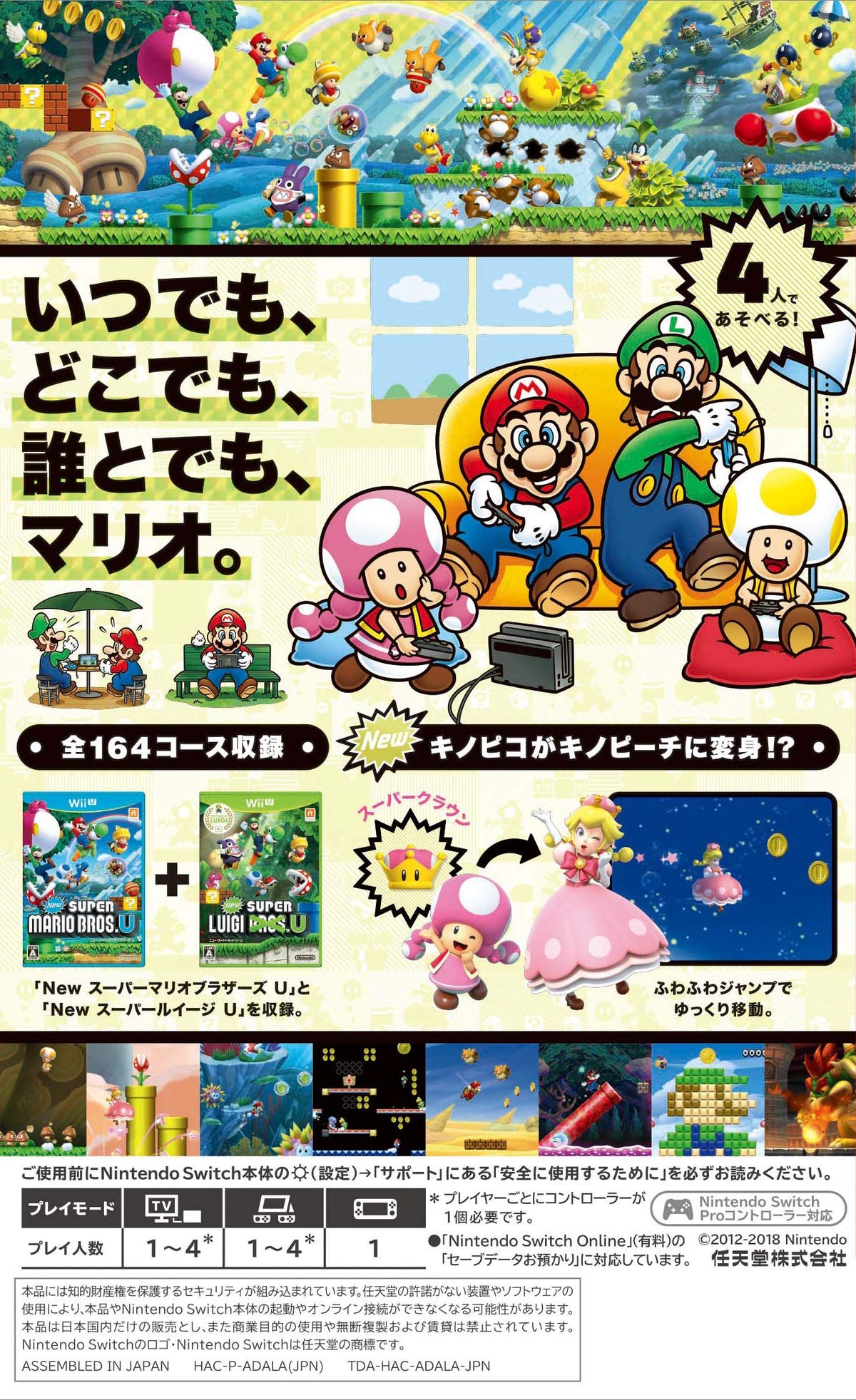 Super Mario Bros. U Deluxe Switch Japanese Ver. O692